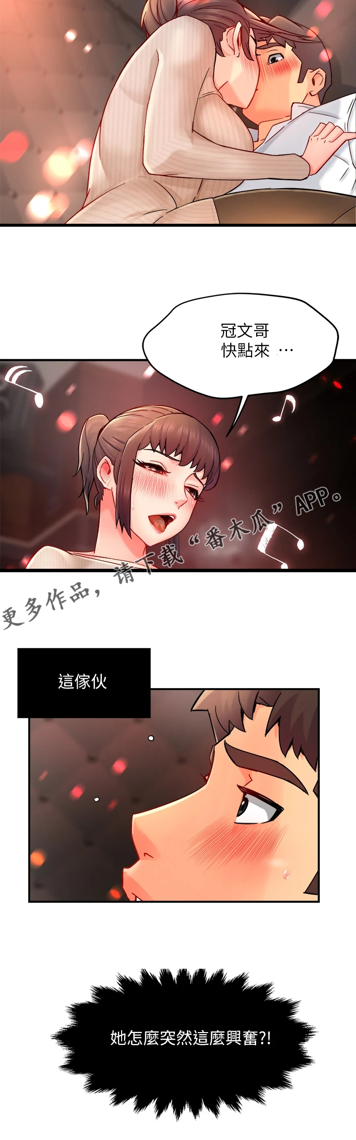 《野蛮主管》漫画最新章节第62章：心软免费下拉式在线观看章节第【1】张图片