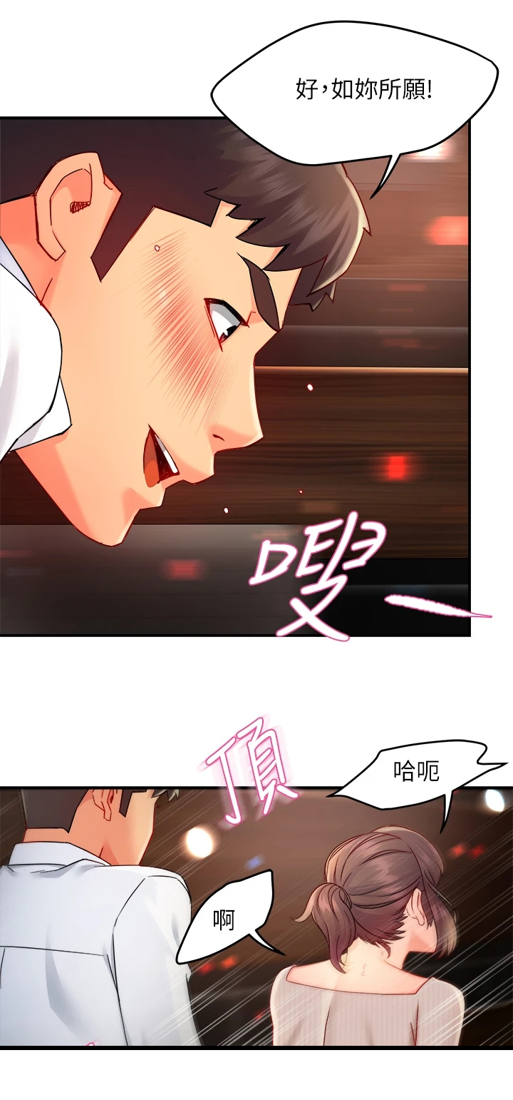 《野蛮主管》漫画最新章节第63章：谁准许你这样免费下拉式在线观看章节第【5】张图片