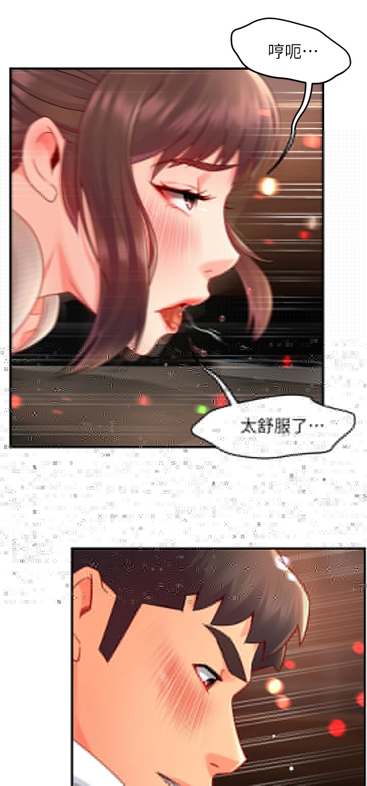 《野蛮主管》漫画最新章节第63章：谁准许你这样免费下拉式在线观看章节第【4】张图片