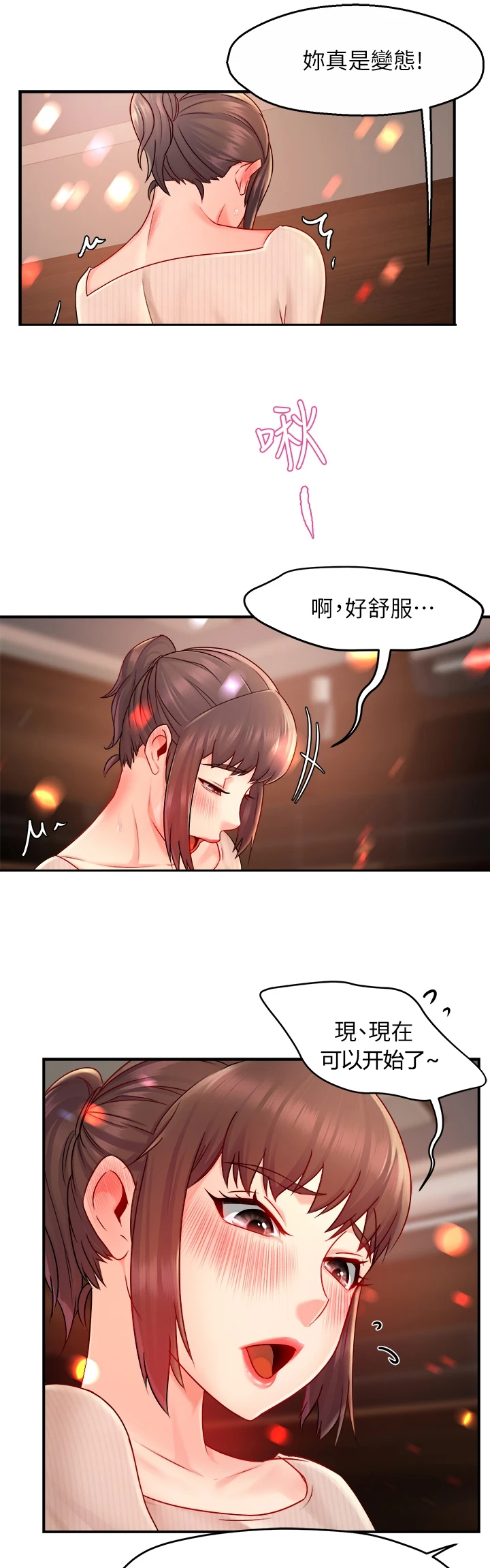 《野蛮主管》漫画最新章节第63章：谁准许你这样免费下拉式在线观看章节第【9】张图片