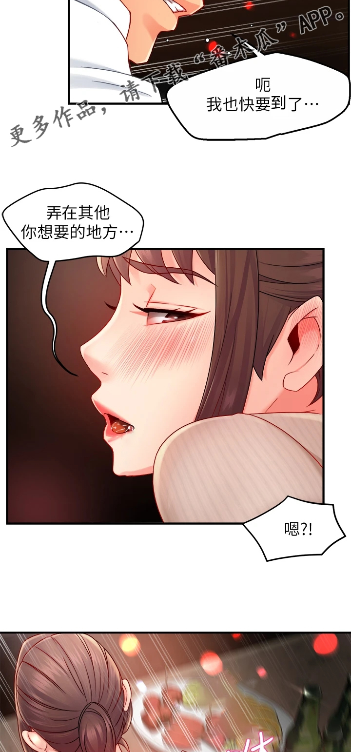 《野蛮主管》漫画最新章节第63章：谁准许你这样免费下拉式在线观看章节第【3】张图片