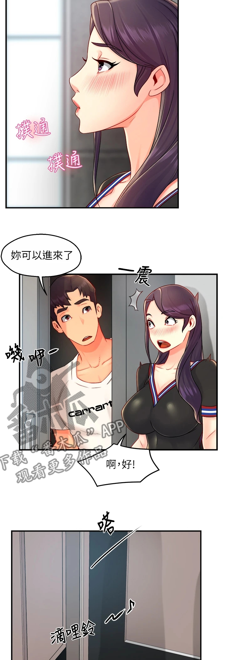 《野蛮主管》漫画最新章节第67章：冠文哥家免费下拉式在线观看章节第【8】张图片