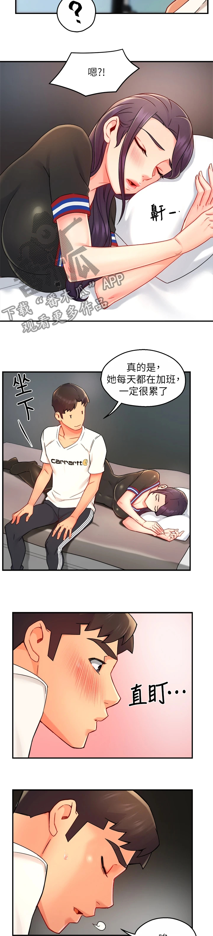 《野蛮主管》漫画最新章节第68章：一起购物免费下拉式在线观看章节第【12】张图片