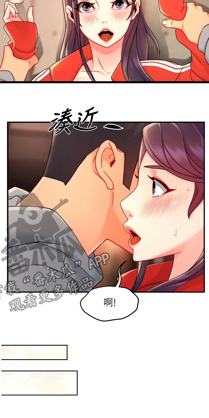 《野蛮主管》漫画最新章节第68章：一起购物免费下拉式在线观看章节第【1】张图片