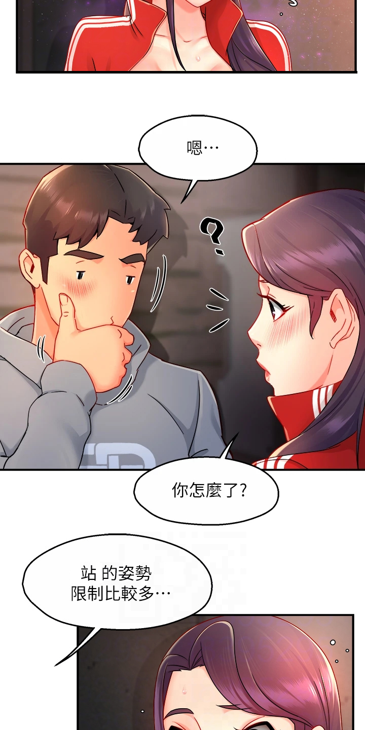 《野蛮主管》漫画最新章节第69章：在这里~免费下拉式在线观看章节第【6】张图片