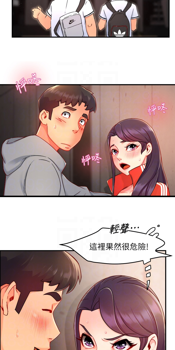 《野蛮主管》漫画最新章节第69章：在这里~免费下拉式在线观看章节第【12】张图片