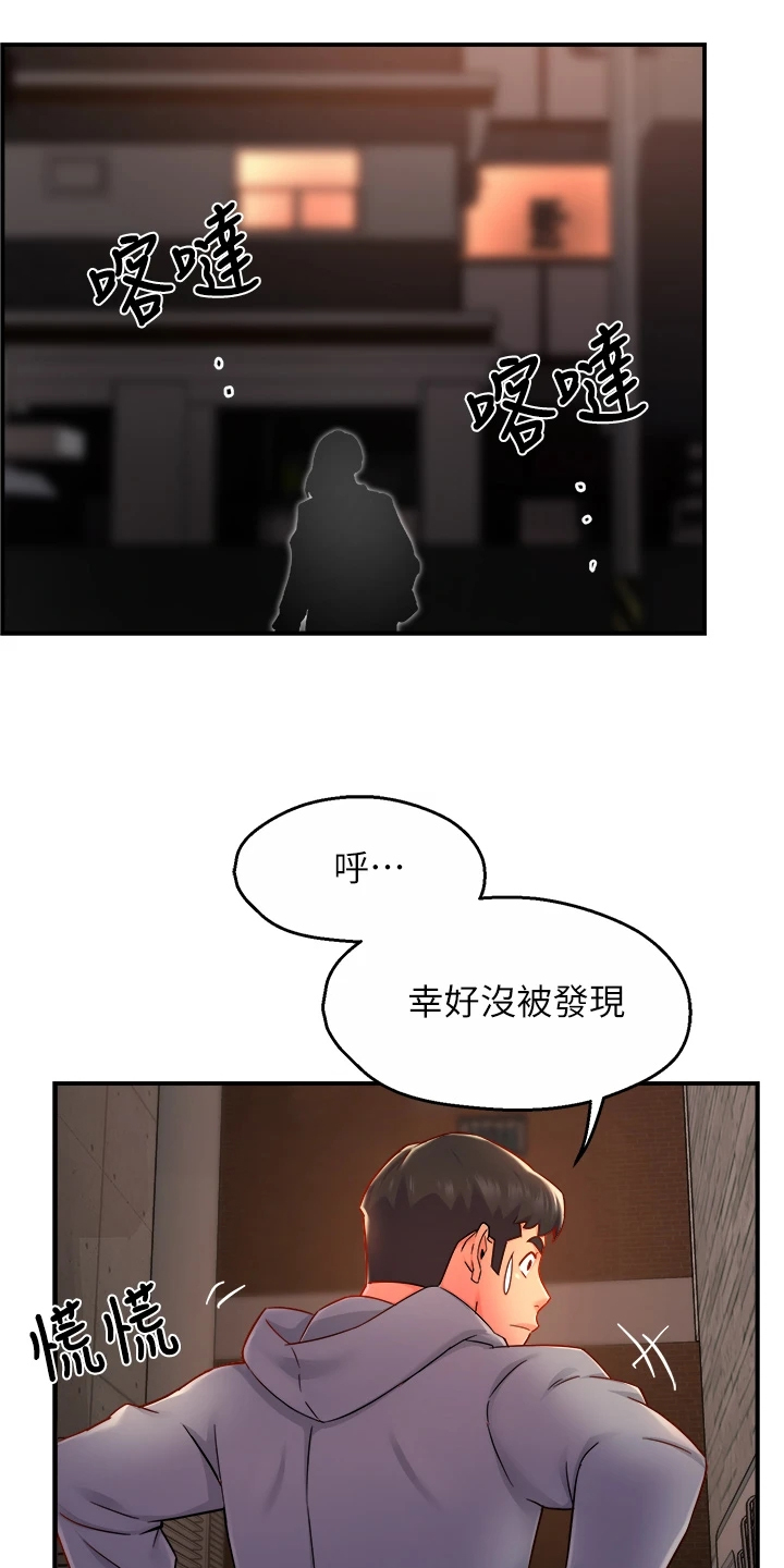 《野蛮主管》漫画最新章节第70章：还以为她生气了免费下拉式在线观看章节第【10】张图片