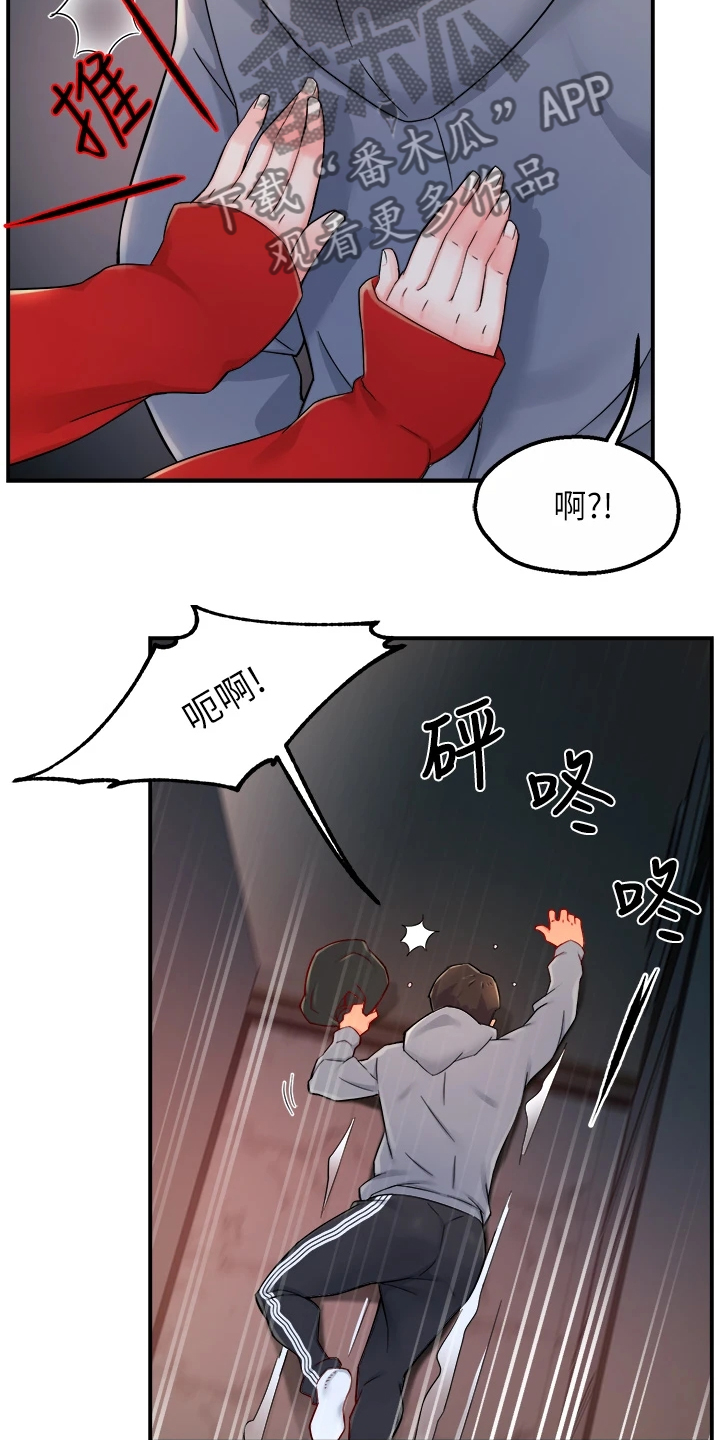 《野蛮主管》漫画最新章节第70章：还以为她生气了免费下拉式在线观看章节第【4】张图片