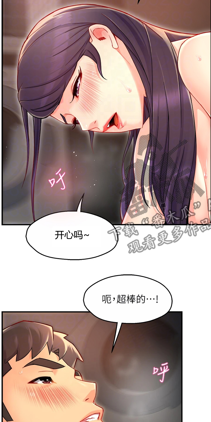 《野蛮主管》漫画最新章节第71章：你不喜欢吗免费下拉式在线观看章节第【14】张图片