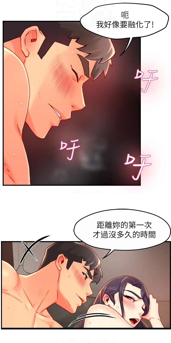 《野蛮主管》漫画最新章节第71章：你不喜欢吗免费下拉式在线观看章节第【11】张图片