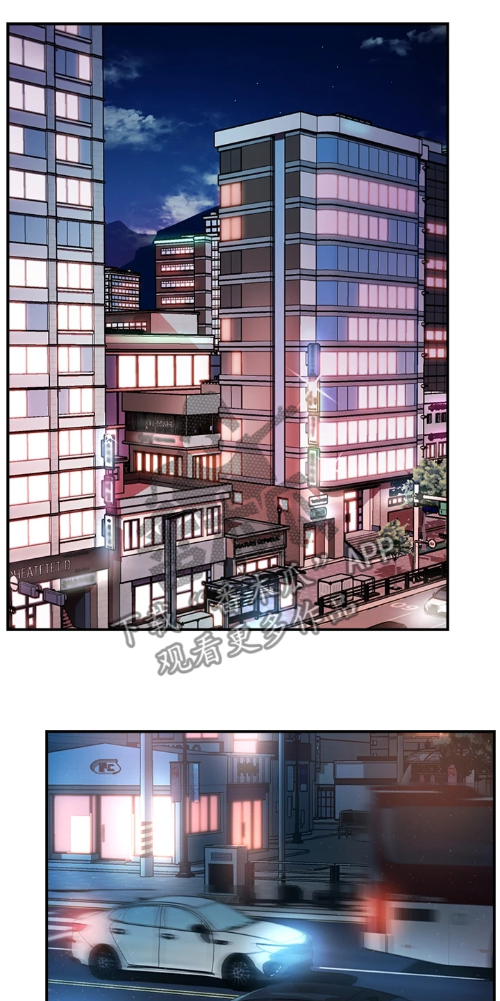 《野蛮主管》漫画最新章节第71章：你不喜欢吗免费下拉式在线观看章节第【6】张图片