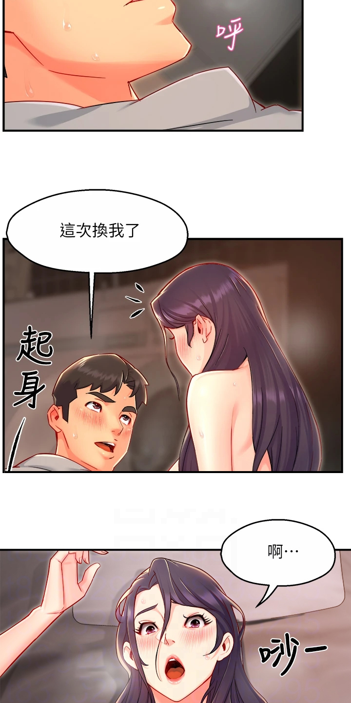 《野蛮主管》漫画最新章节第71章：你不喜欢吗免费下拉式在线观看章节第【13】张图片