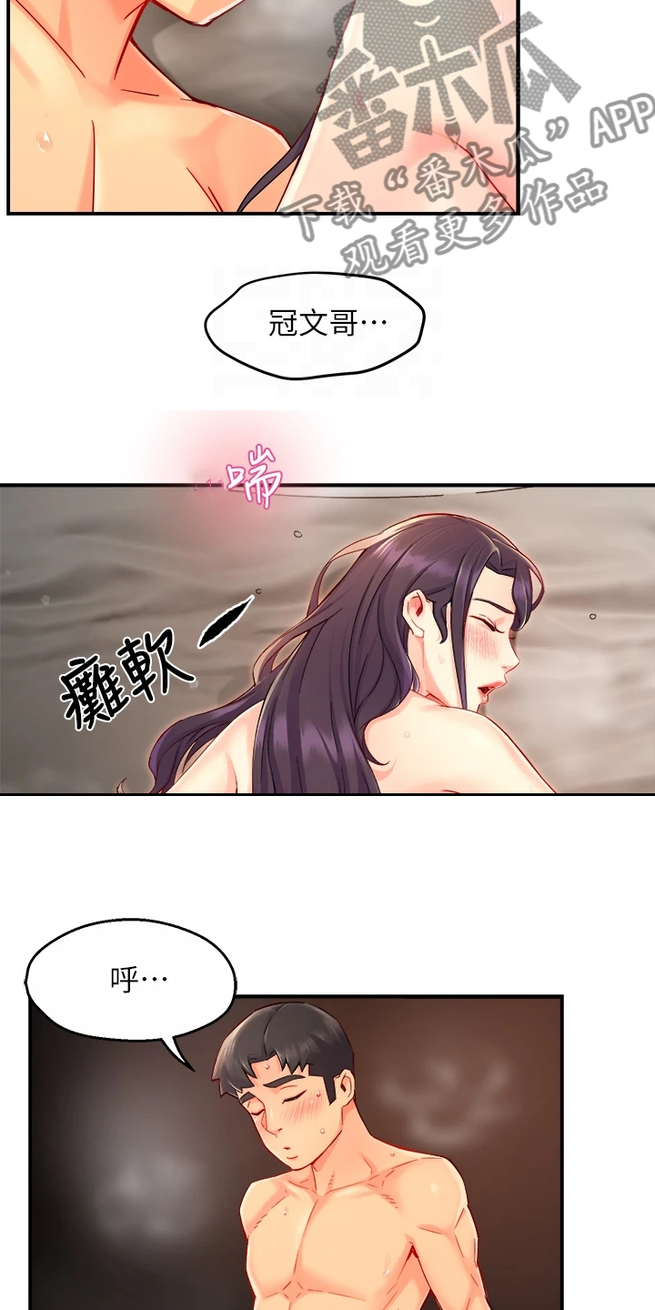 《野蛮主管》漫画最新章节第71章：你不喜欢吗免费下拉式在线观看章节第【9】张图片