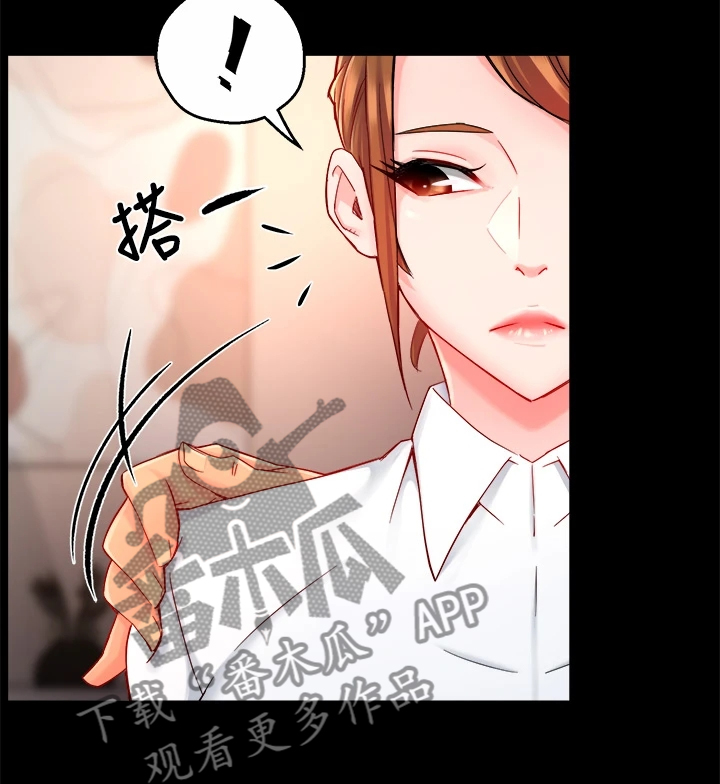 《野蛮主管》漫画最新章节第75章：偶尔也不错免费下拉式在线观看章节第【6】张图片