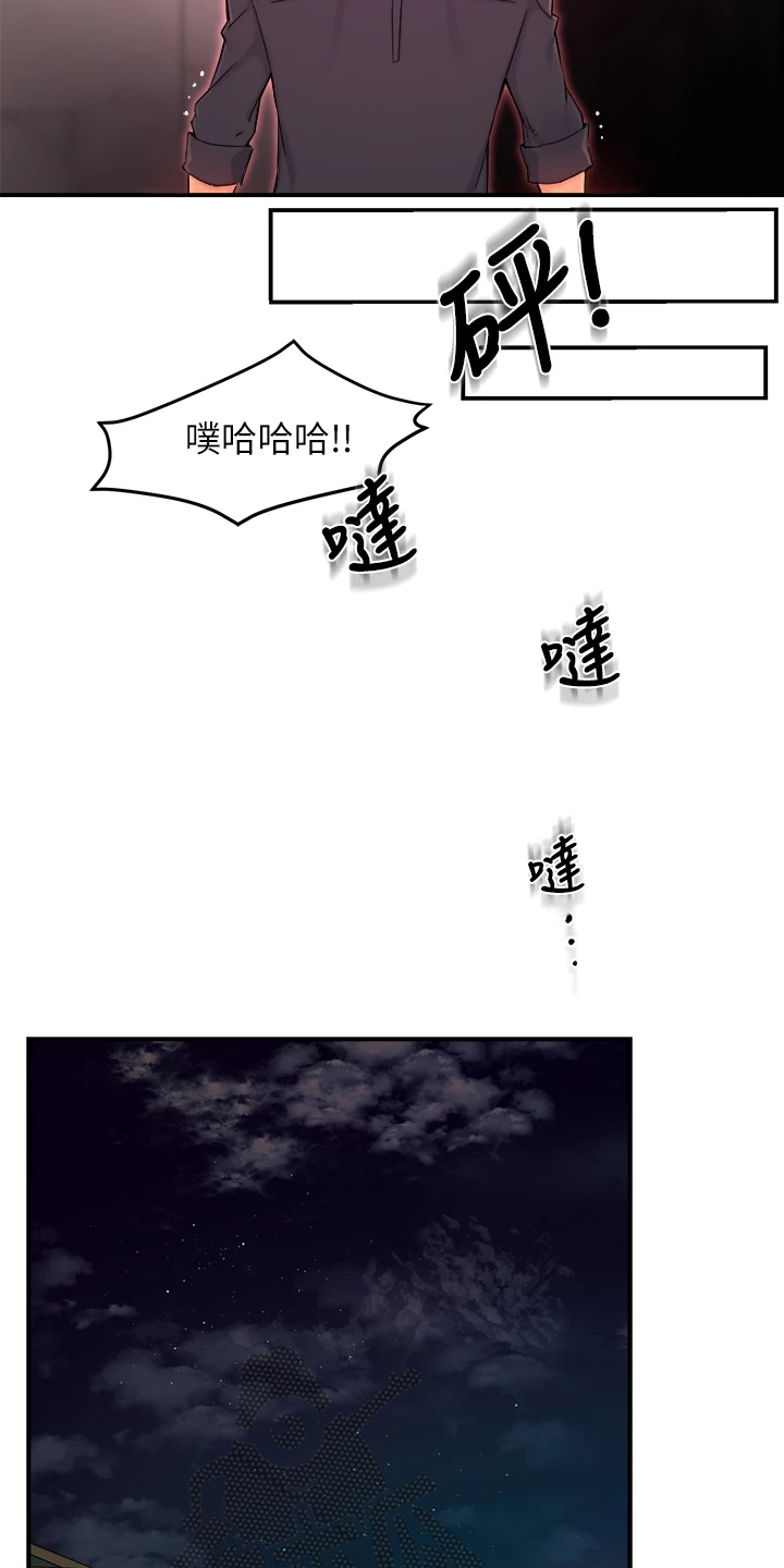 《野蛮主管》漫画最新章节第76章：下次要你们好看免费下拉式在线观看章节第【11】张图片