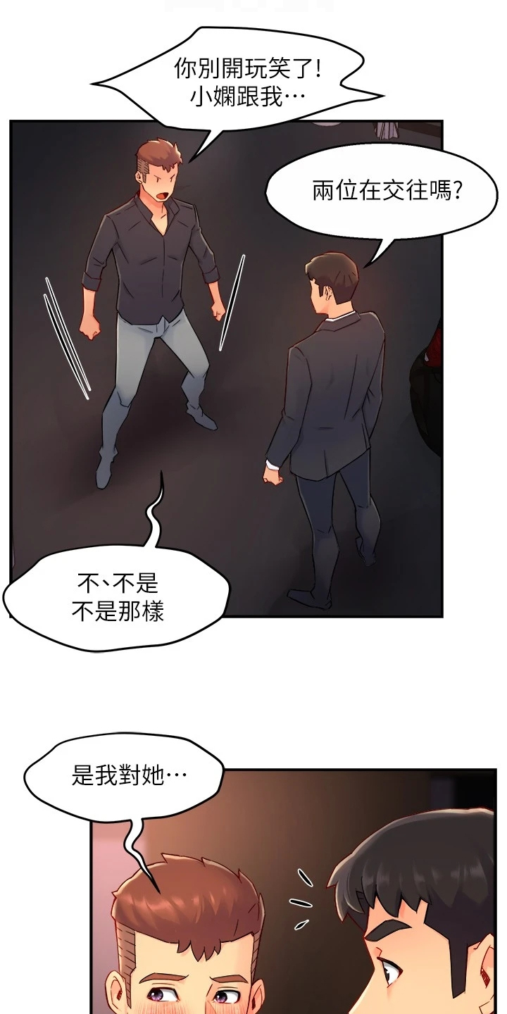 《野蛮主管》漫画最新章节第77章：司机就要安分点免费下拉式在线观看章节第【14】张图片