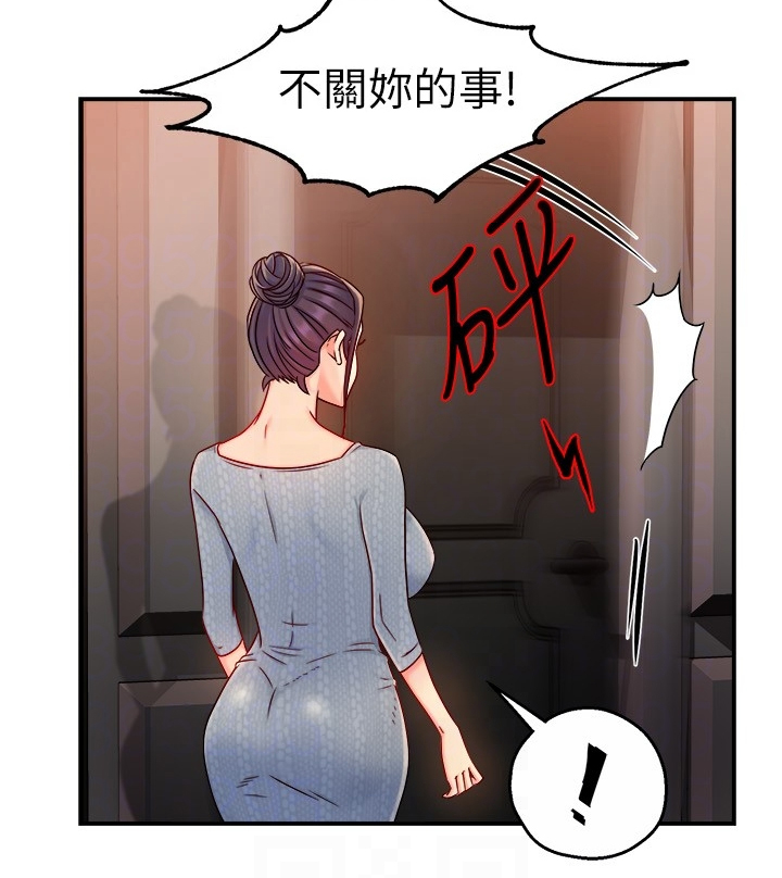 《野蛮主管》漫画最新章节第77章：司机就要安分点免费下拉式在线观看章节第【1】张图片