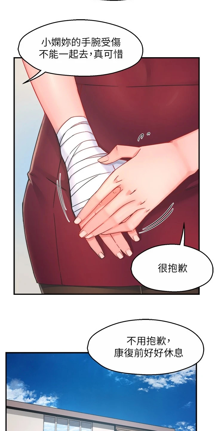 《野蛮主管》漫画最新章节第78章：绝对不能免费下拉式在线观看章节第【5】张图片