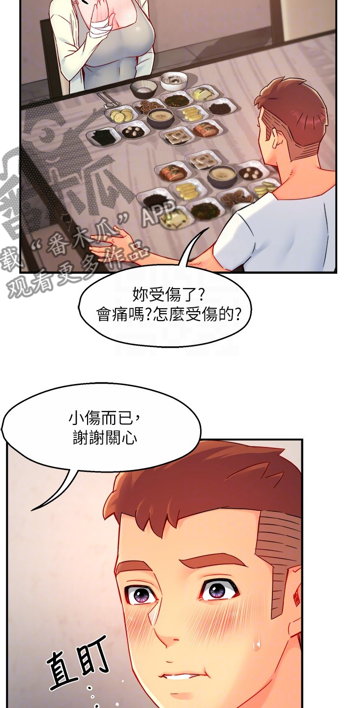 《野蛮主管》漫画最新章节第79章：计划开始免费下拉式在线观看章节第【6】张图片