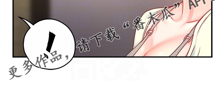 《野蛮主管》漫画最新章节第79章：计划开始免费下拉式在线观看章节第【9】张图片