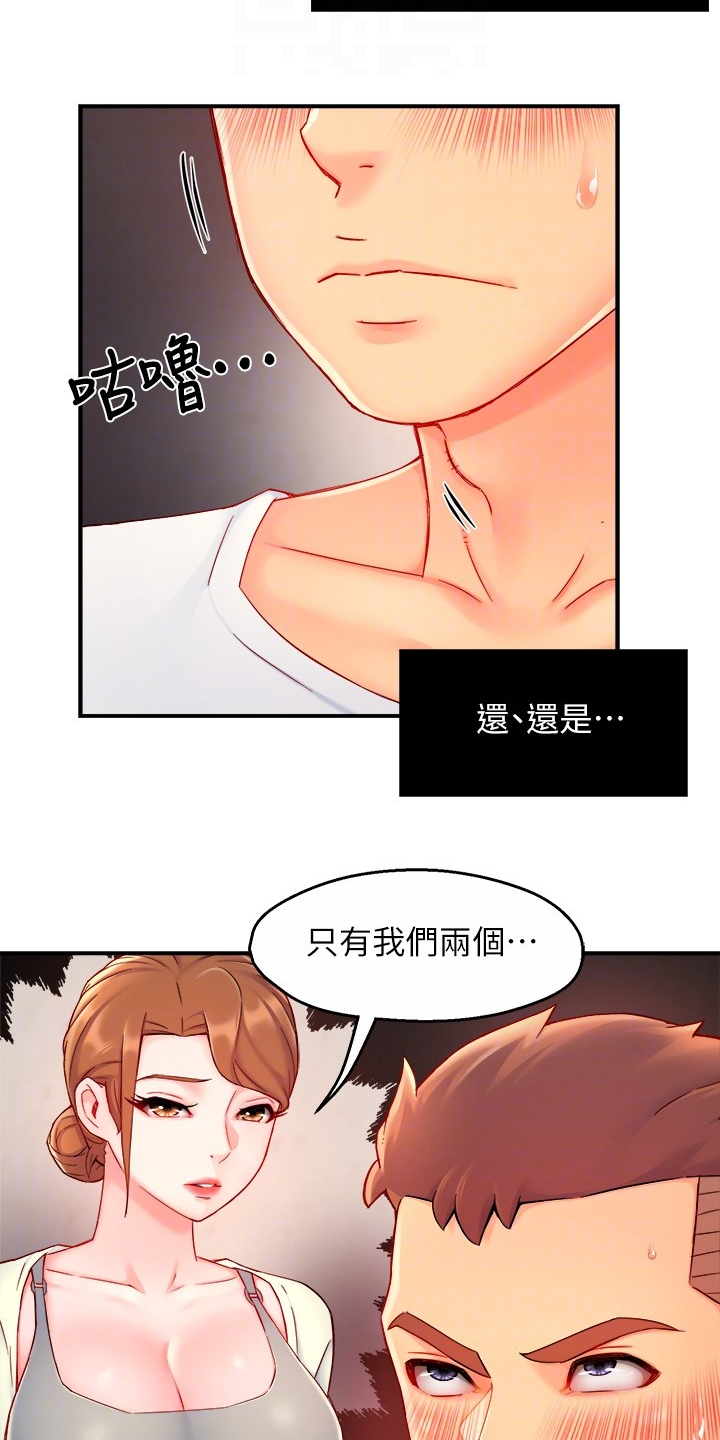 《野蛮主管》漫画最新章节第79章：计划开始免费下拉式在线观看章节第【3】张图片