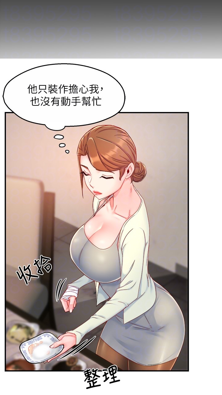 《野蛮主管》漫画最新章节第79章：计划开始免费下拉式在线观看章节第【1】张图片