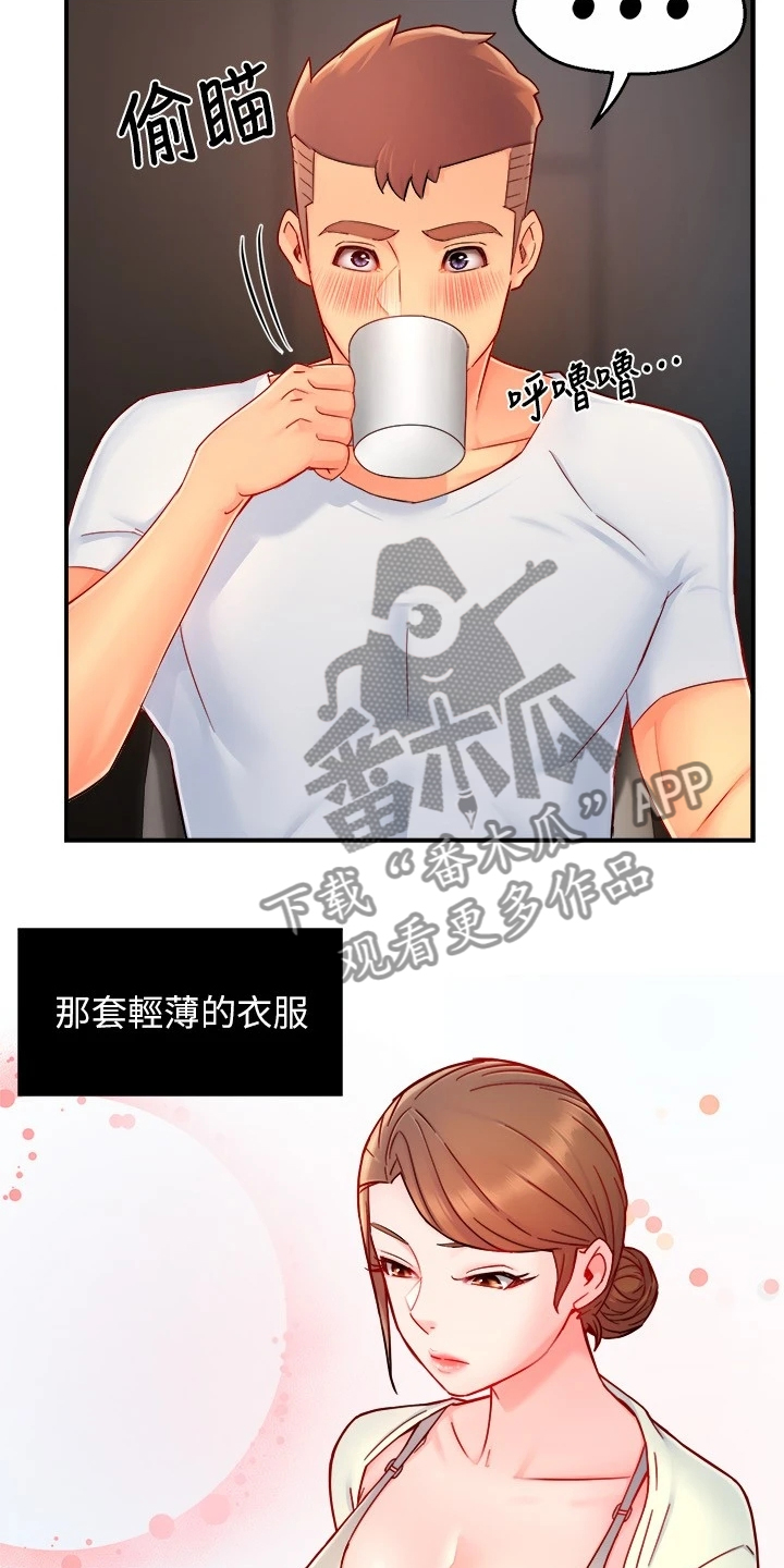 《野蛮主管》漫画最新章节第80章：玩脱了免费下拉式在线观看章节第【14】张图片