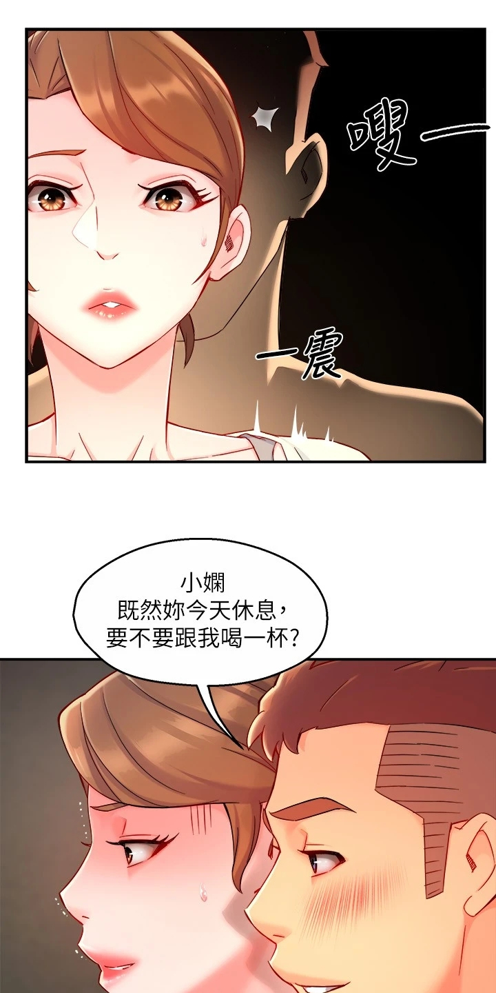 《野蛮主管》漫画最新章节第80章：玩脱了免费下拉式在线观看章节第【22】张图片