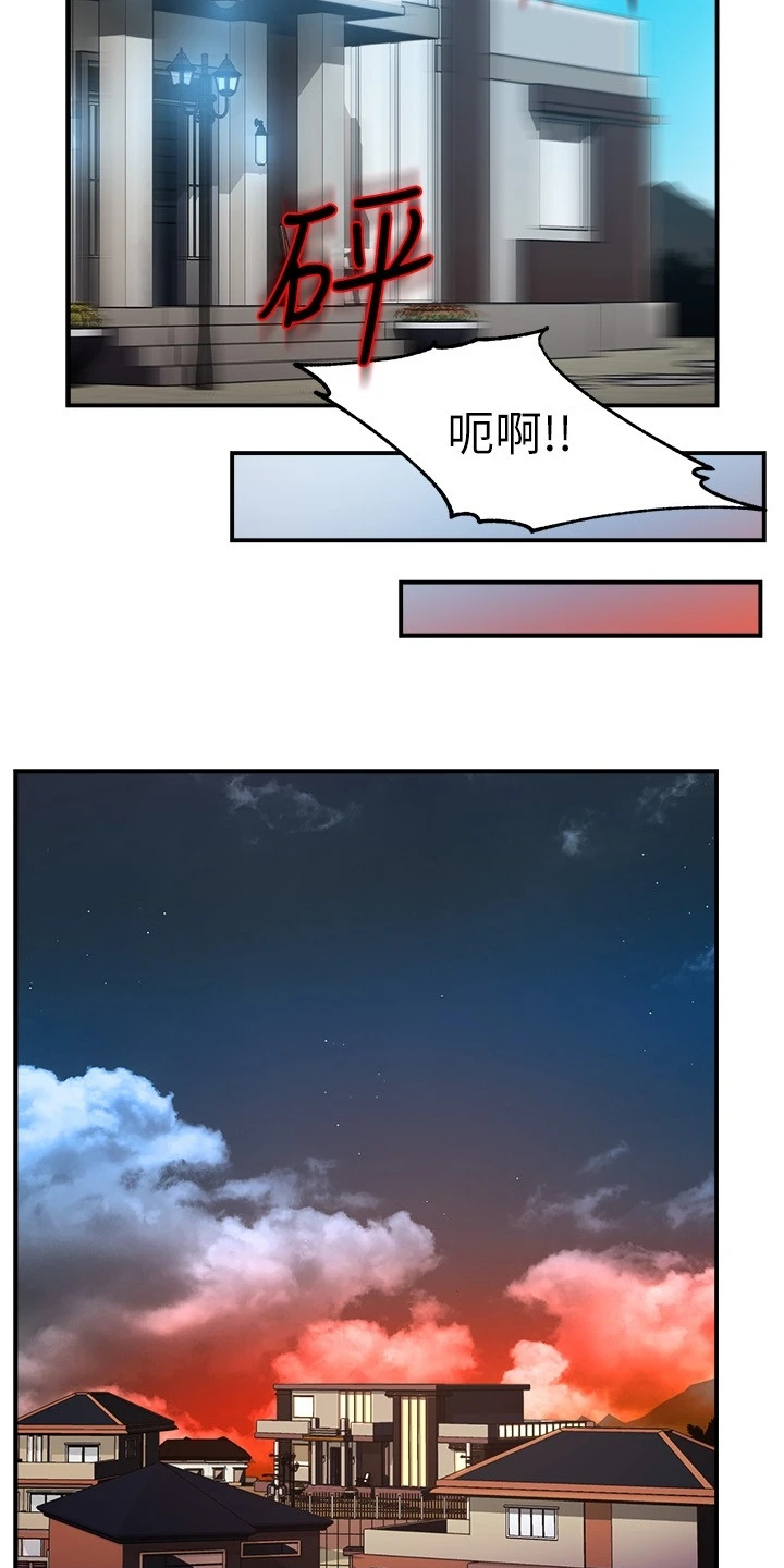 《野蛮主管》漫画最新章节第82章：意识到中套了免费下拉式在线观看章节第【8】张图片