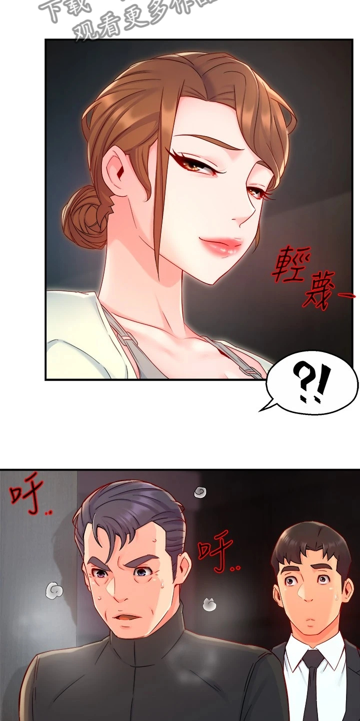 《野蛮主管》漫画最新章节第82章：意识到中套了免费下拉式在线观看章节第【23】张图片