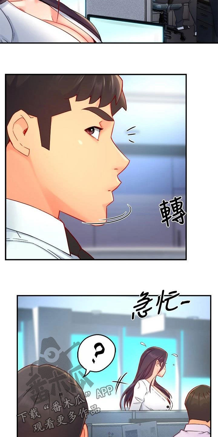 《野蛮主管》漫画最新章节第83章：把握机会免费下拉式在线观看章节第【8】张图片