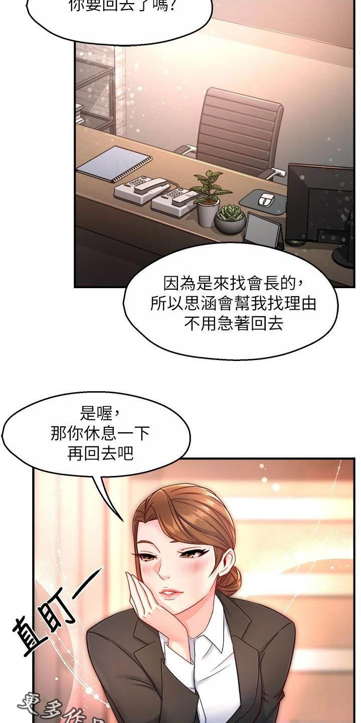 《野蛮主管》漫画最新章节第89章：黑帮企业免费下拉式在线观看章节第【2】张图片