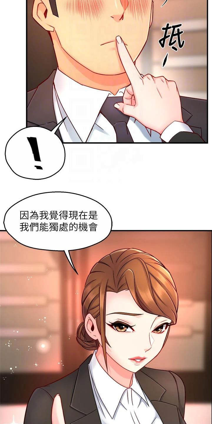 《野蛮主管》漫画最新章节第89章：黑帮企业免费下拉式在线观看章节第【16】张图片