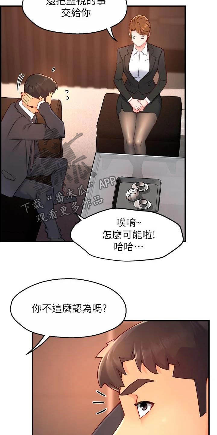 《野蛮主管》漫画最新章节第89章：黑帮企业免费下拉式在线观看章节第【6】张图片