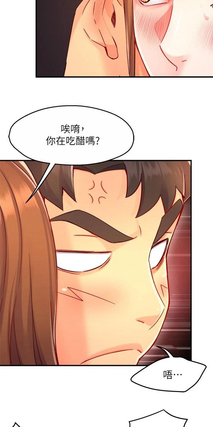 《野蛮主管》漫画最新章节第92章：满意免费下拉式在线观看章节第【13】张图片