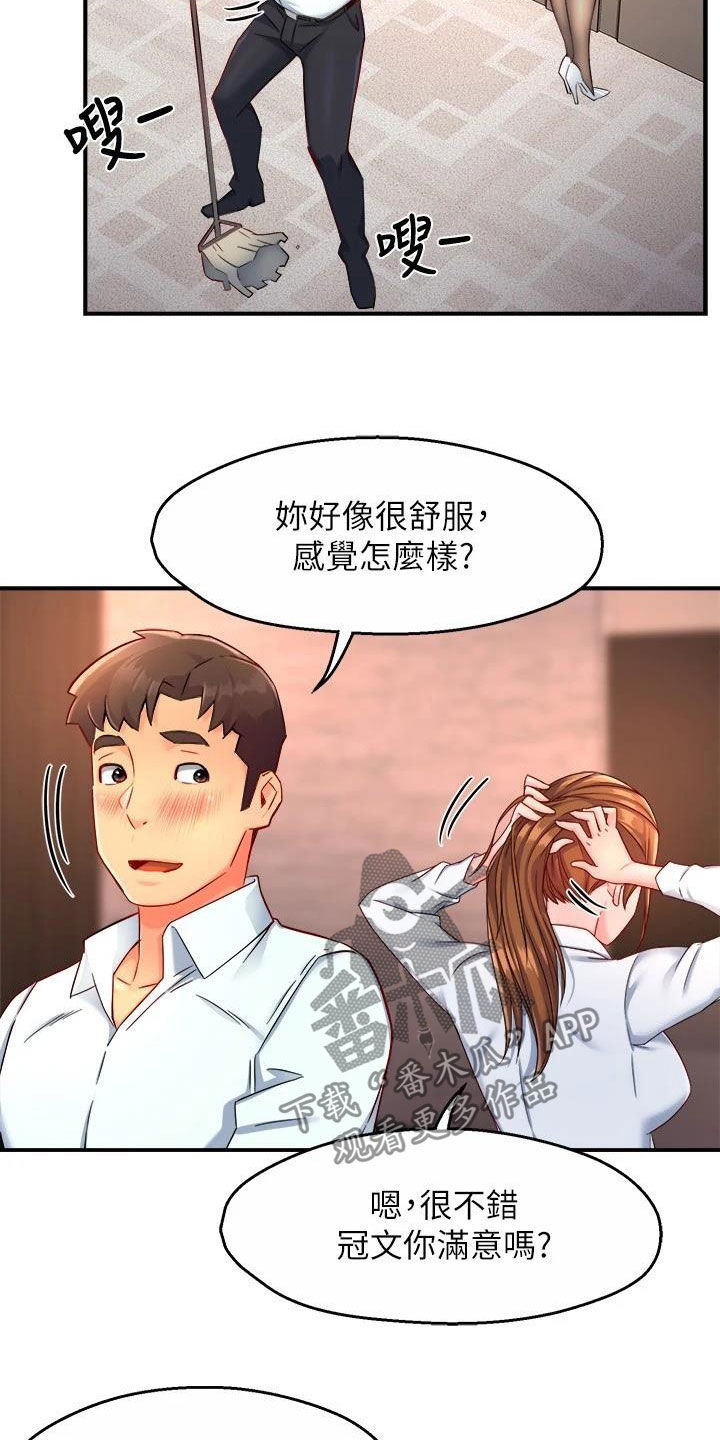 《野蛮主管》漫画最新章节第92章：满意免费下拉式在线观看章节第【6】张图片