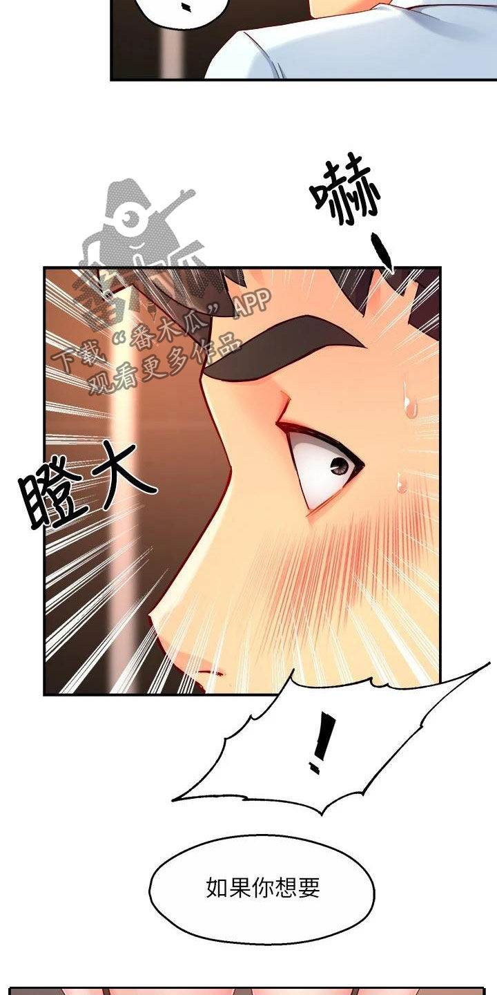 《野蛮主管》漫画最新章节第92章：满意免费下拉式在线观看章节第【4】张图片