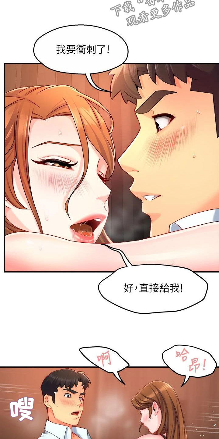 《野蛮主管》漫画最新章节第92章：满意免费下拉式在线观看章节第【10】张图片