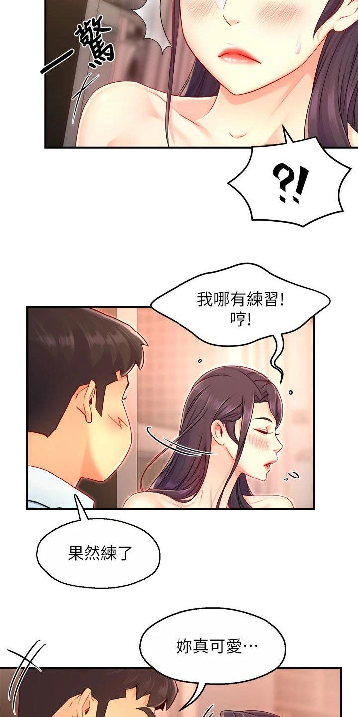 《野蛮主管》漫画最新章节第95章：表白免费下拉式在线观看章节第【15】张图片