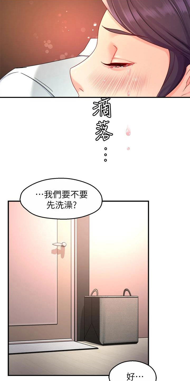 《野蛮主管》漫画最新章节第95章：表白免费下拉式在线观看章节第【5】张图片