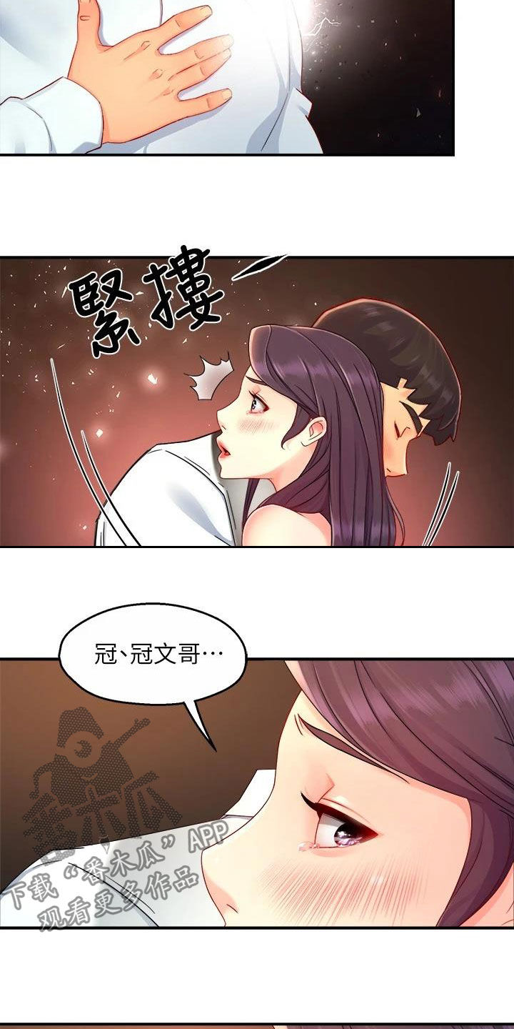 《野蛮主管》漫画最新章节第95章：表白免费下拉式在线观看章节第【6】张图片