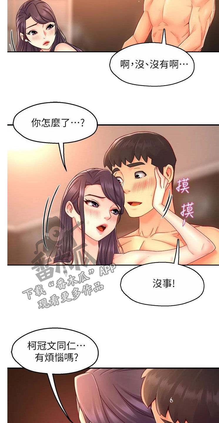 《野蛮主管》漫画最新章节第96章：不同尝试免费下拉式在线观看章节第【8】张图片