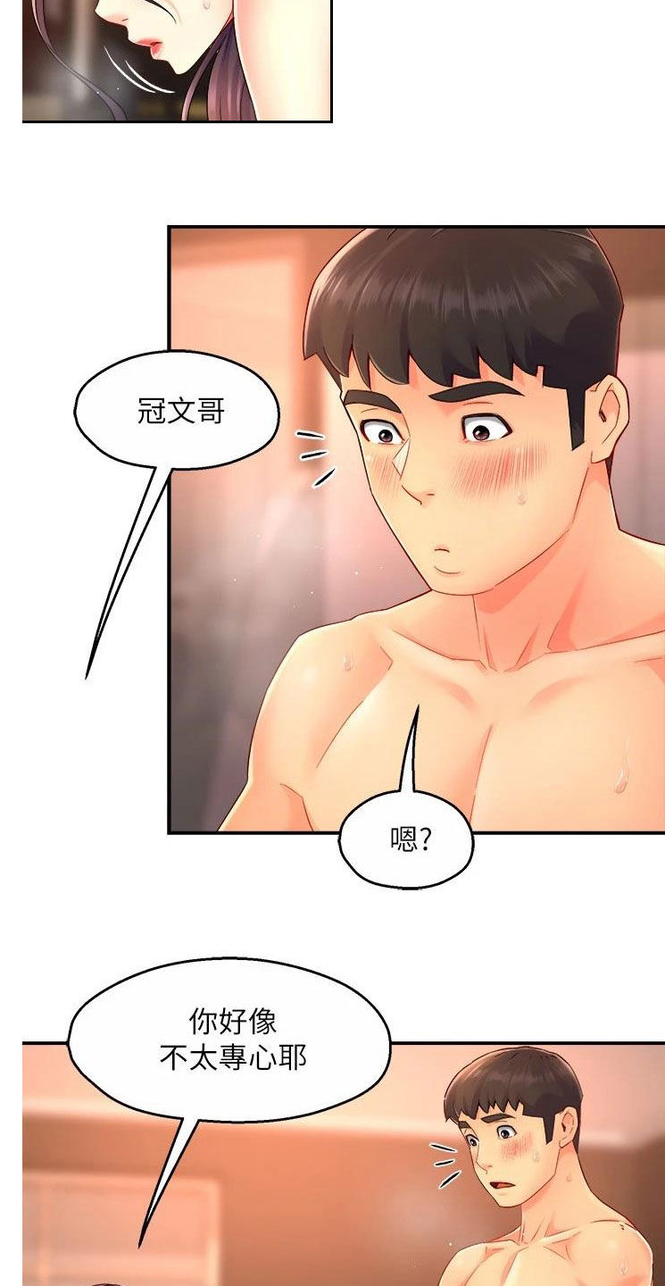 《野蛮主管》漫画最新章节第96章：不同尝试免费下拉式在线观看章节第【9】张图片