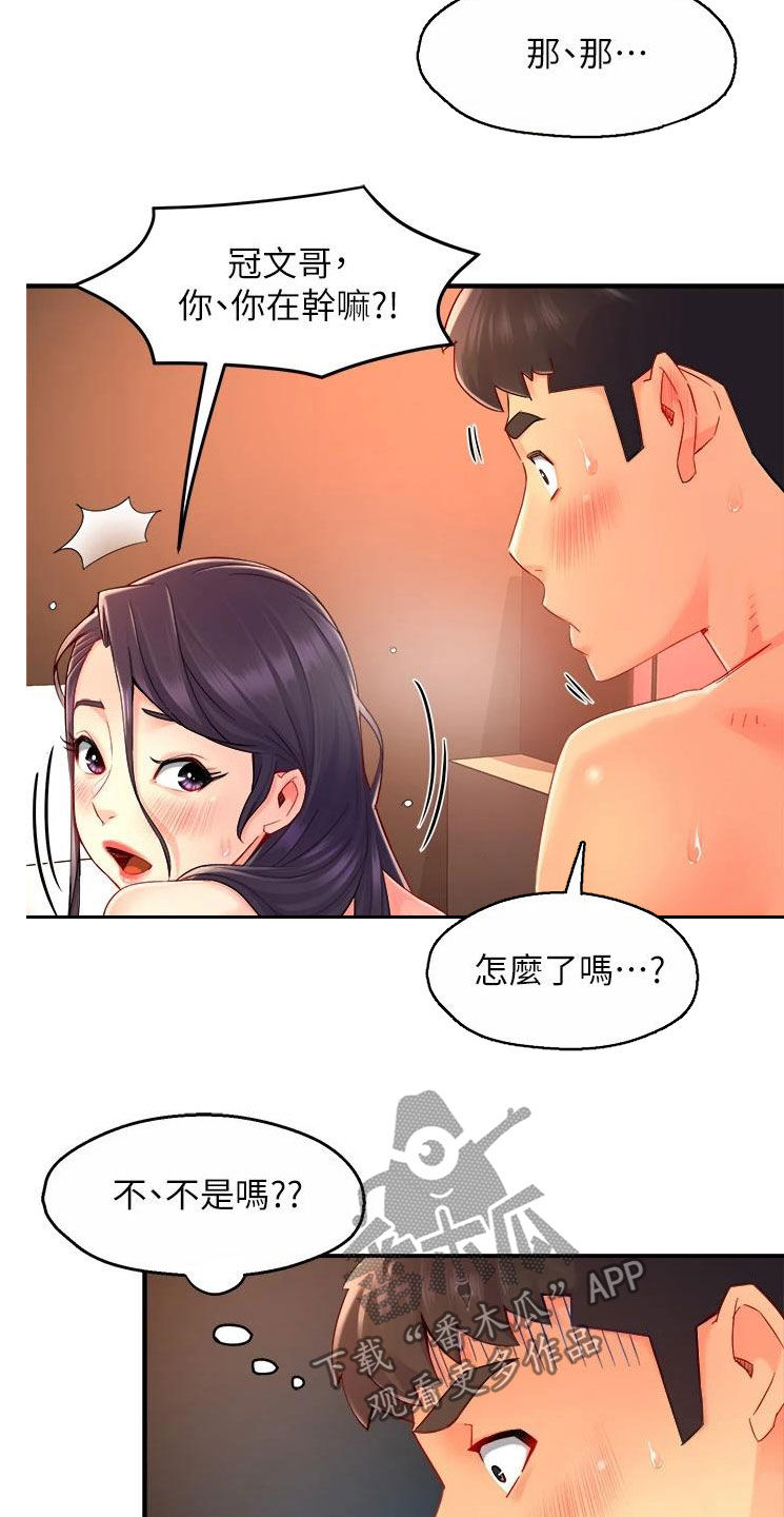 《野蛮主管》漫画最新章节第96章：不同尝试免费下拉式在线观看章节第【5】张图片