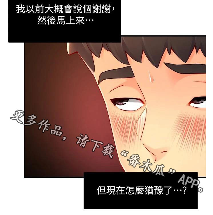 《野蛮主管》漫画最新章节第96章：不同尝试免费下拉式在线观看章节第【1】张图片