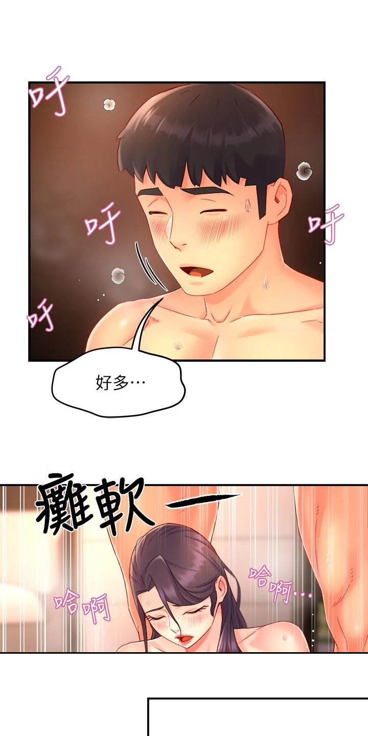 《野蛮主管》漫画最新章节第97章：试探免费下拉式在线观看章节第【9】张图片