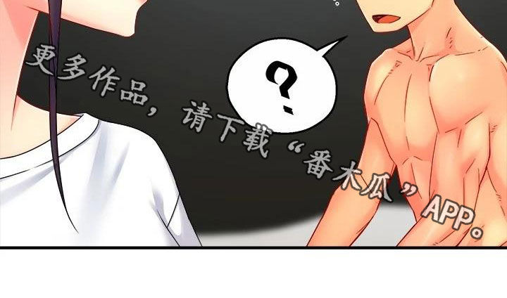 《野蛮主管》漫画最新章节第98章：善解人意免费下拉式在线观看章节第【1】张图片