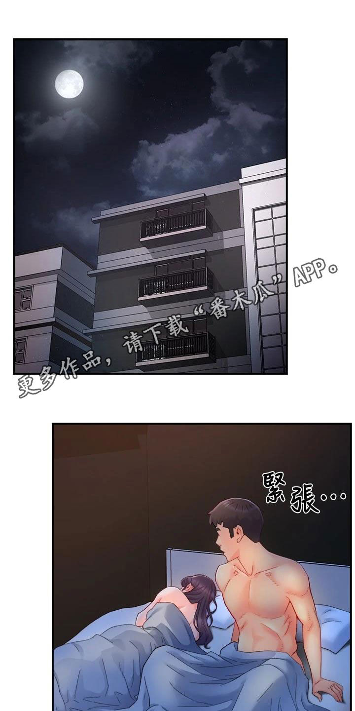 《野蛮主管》漫画最新章节第98章：善解人意免费下拉式在线观看章节第【23】张图片