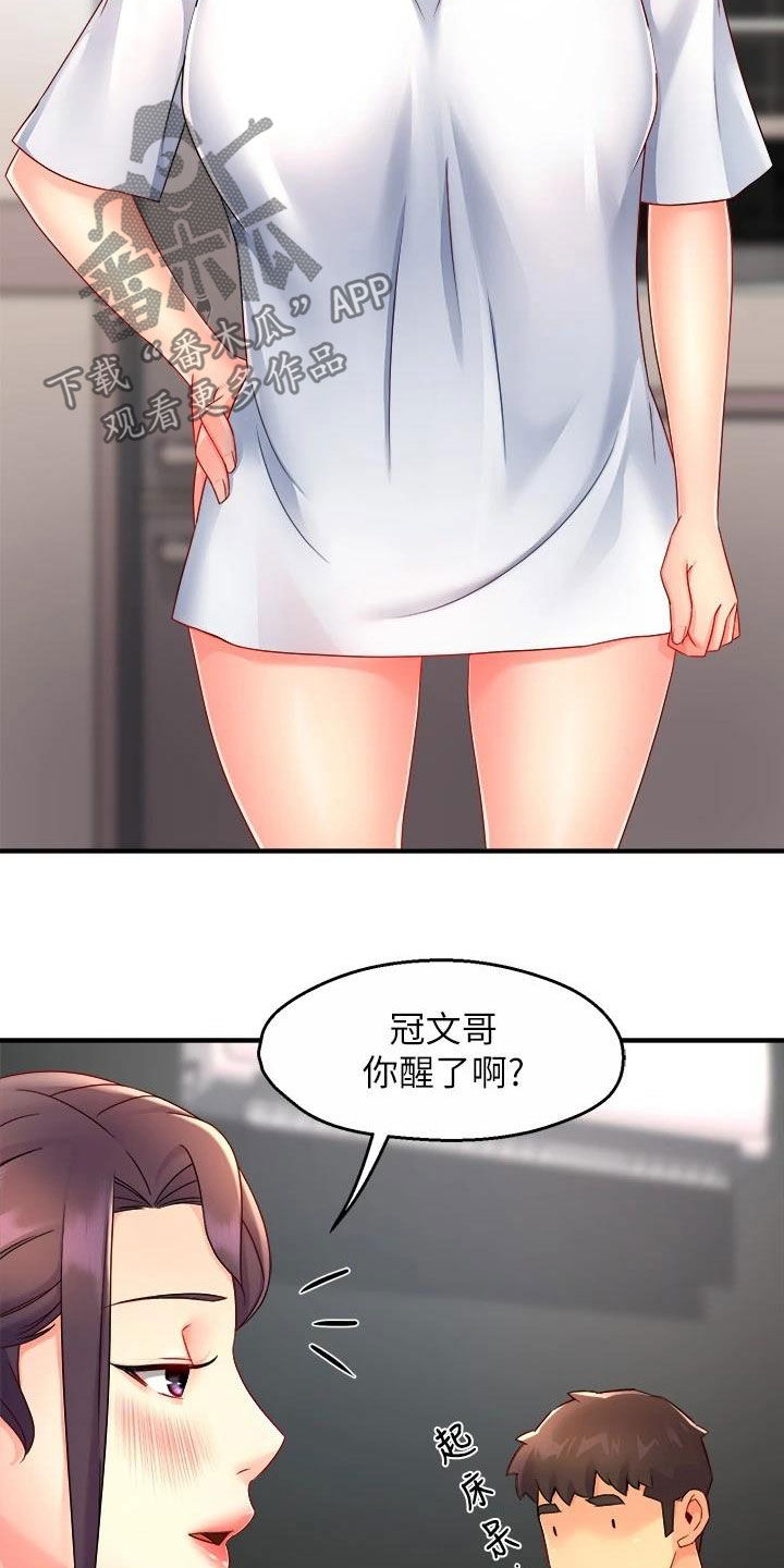 《野蛮主管》漫画最新章节第98章：善解人意免费下拉式在线观看章节第【2】张图片