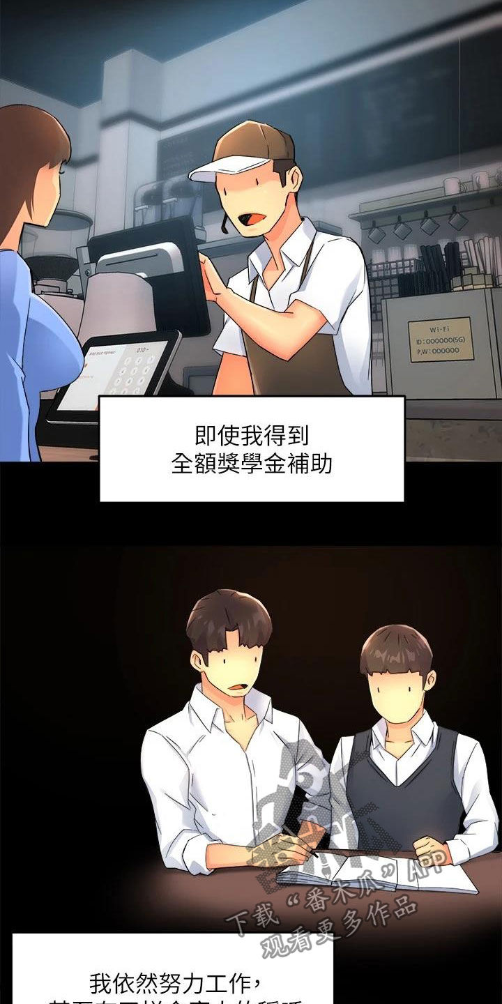 《野蛮主管》漫画最新章节第98章：善解人意免费下拉式在线观看章节第【12】张图片